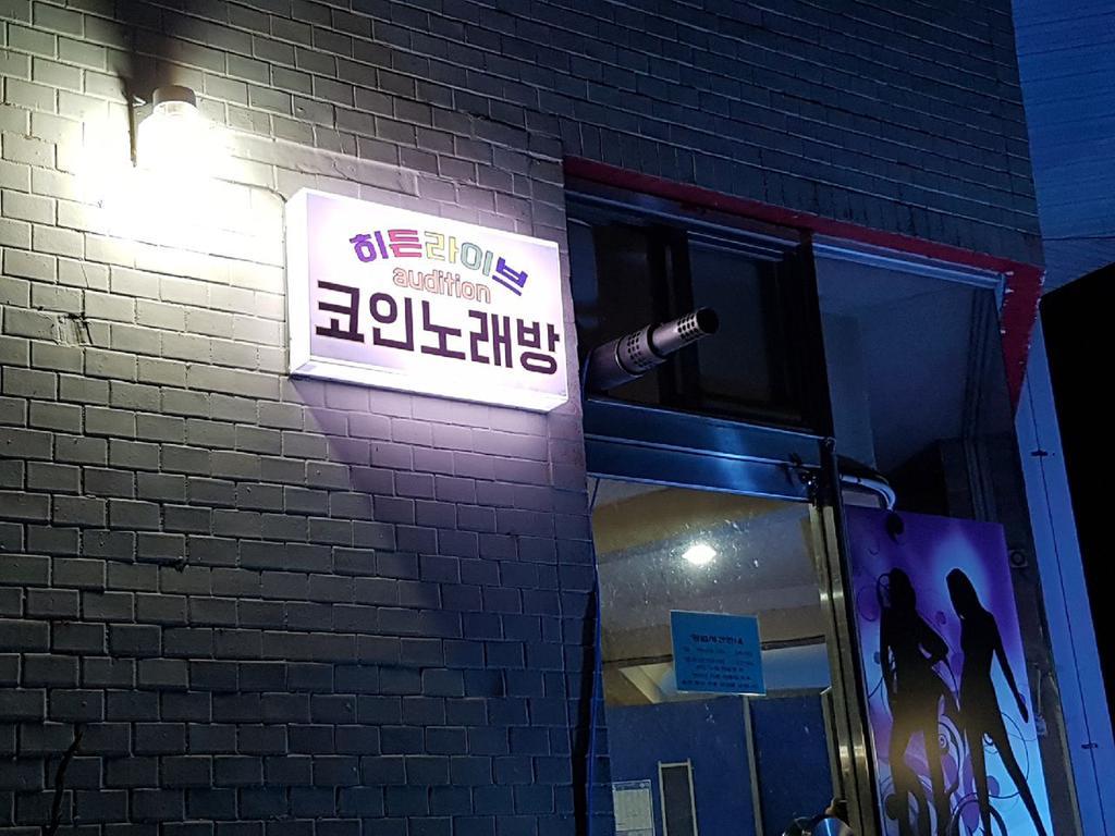 Norumok Sokcho Exteriör bild